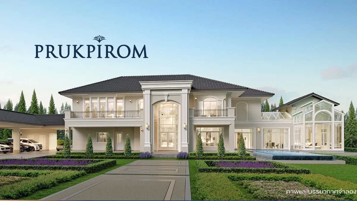 Pruekpirom